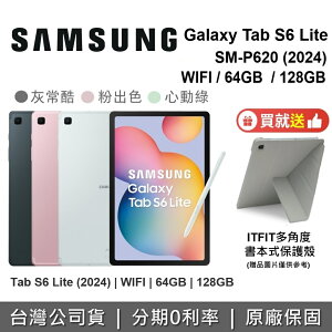 【新品上市+跨店點數22%回饋】SAMSUNG 三星 Galaxy Tab S6 Lite (2024) WIFI 版 平板電腦 平板 台灣公司貨