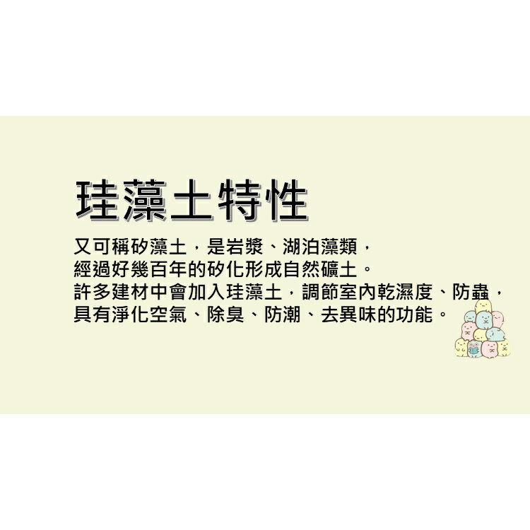【好夥伴】角落小夥伴 珪藻土地墊 防潮（45×35×0.9 cm）SGS檢驗不含石綿(宅配免運) 5
