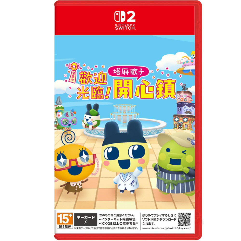 【AS電玩】預購 7-9月 NS2 歡迎光臨！塔麻歌子開心鎮 中文版