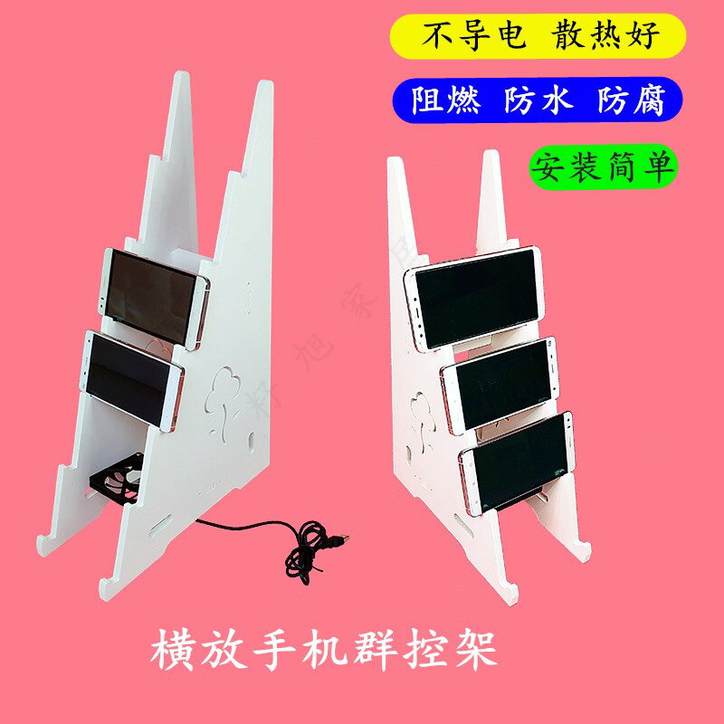 群控手機架 多排手機架 桌面群控架橫放多層工作室手機架多部多臺直播手遊雲控放置架『cyd0833』