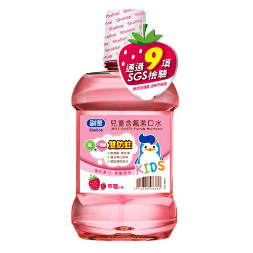 刷樂 兒童含氟漱口水 草莓口味 500ml