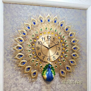 孔雀掛鐘客廳歐式鐘錶創意時鐘家用裝飾掛錶壁鐘靜音電子鐘石英鐘MBS「時尚彩虹屋」