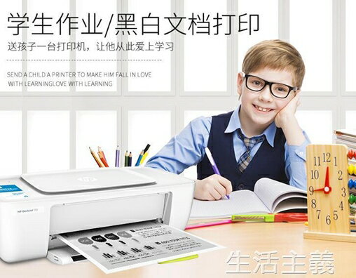 打印機 hp惠普1112彩色噴墨打印機家用小型學生照片打印機迷你宿舍黑白試卷 mks新年禮物