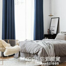 呈開 美式純色加厚遮光窗簾布 定制定做臥室客廳書房落地灰色窗簾 文藝男女