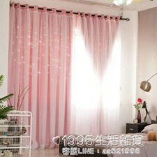 韓式雙層蕾絲遮光鏤空星星窗簾定制公主粉色窗簾臥室客廳窗簾成品 文藝男女