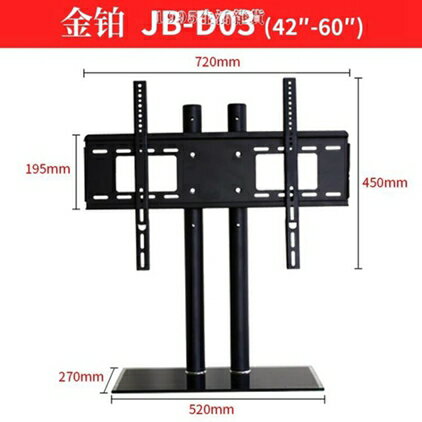 通用液晶電視機底座掛架支架桌面液晶萬能支架底座 文藝男女