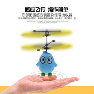 買一送一 感應飛行器懸浮遙控直升飛機兒童發光迷你飛機玩具小學生孩子禮物 臺北日光