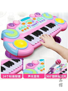 兒童電子琴寶寶多功能鋼琴玩具2益智小女孩初學1-3歲生日禮物音樂 酷男精品館