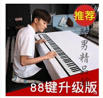 手卷鋼琴88鍵加厚專業版隨身MIDI鍵盤成人學生初學者便攜電子鋼琴 酷男精品館