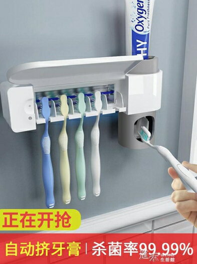 牙刷消毒器智能牙刷置物架牙刷消毒架消毒盒自動擠牙膏神器 聖誕節交換禮物