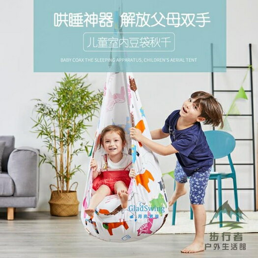 嬰幼兒兒童鞦韆室內戶外家用吊椅北歐布袋鞦韆 交換禮物 母親節禮物