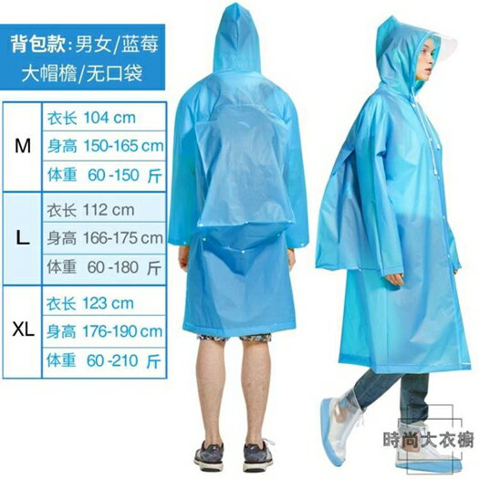 買一送一【實發2個】 雨衣女成人徒步騎行單人雨披透明加厚外套雨衣【時尚大衣櫥】夏季新品 交換禮物 母親節禮物