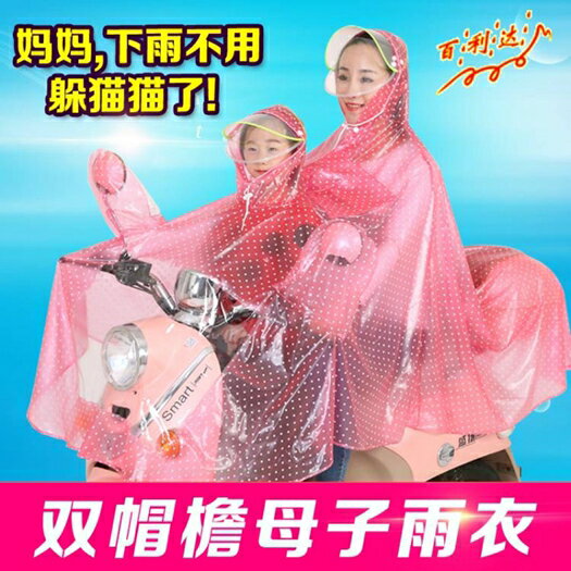 雙人雨衣自騎行雨衣電動車單雙人成人加大加厚摩托車電瓶車透明女母子雨披夏季新品 交換禮物 母親節禮物