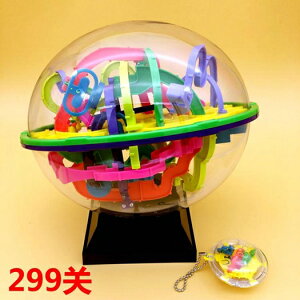 (免運)迷宮球魔幻球幻智球299關3D立體益智力球玩具軌道闖關遊戲YYJ