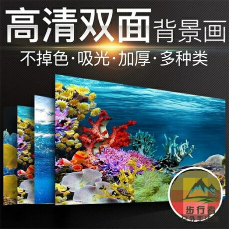 雙面水族背景貼紙魚缸背景紙壁紙水族箱貼紙裝飾貼紙 步行者戶外生活館 森馬先生旗艦店 Rakuten樂天市場
