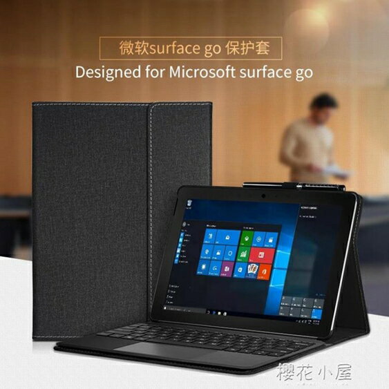 微軟surface go平板電腦保護套10英寸surfacego電腦包皮套12.3外殼pro6內膽包配件 雙12購物節 2