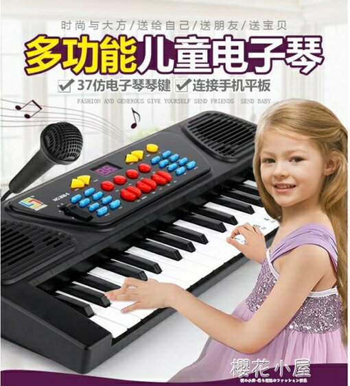 兒童電子琴女孩鋼琴初學3-6-12歲帶麥克風電子琴寶寶益智早教音樂玩具 雙12購物節