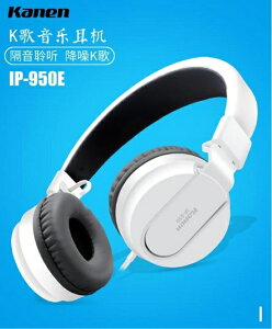 IP-950E手機筆記本電腦通用耳機頭戴式有線重低音 唱歌耳機全民K歌錄音音樂專用 雙12購物節
