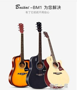 吉他單板民謠吉他初學者學生女男新手入門木吉他40寸41寸樂器 雙12購物節