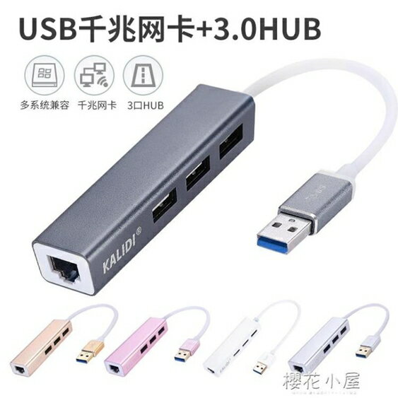 微軟surface pro5/4網卡3網線USB3.0擴拓展塢HUB集轉換器分線接口 雙12購物節