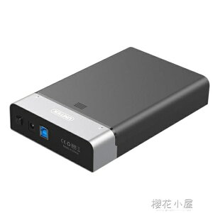 優越者移動硬盤盒USB3.0臺式機筆記本外置通用2.5/3.5寸硬盤盒 雙12購物節