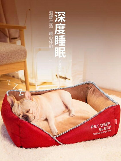 狗窩保暖中型可拆洗狗床網紅貓窩泰迪小型犬狗狗寵物用品 NMS 黛尼時尚精品