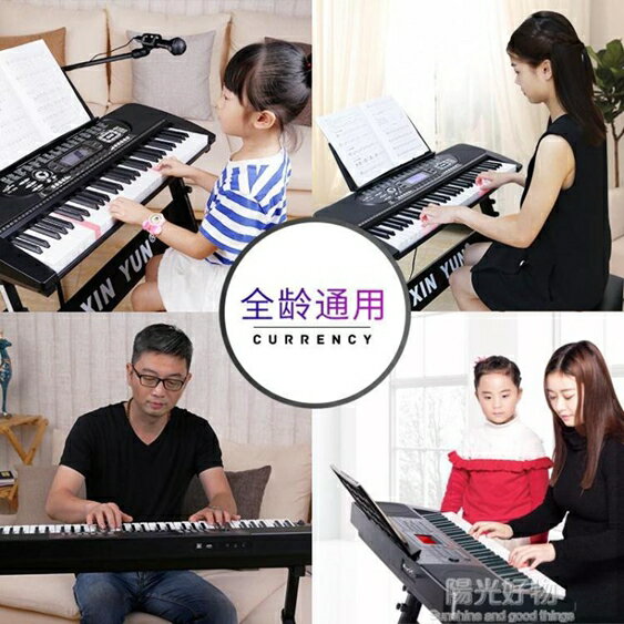 電子琴多功能電子琴成人兒童初學者入門智慧61鋼琴鍵幼師教學生專業