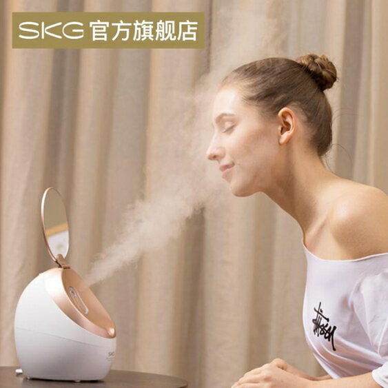 SKG蒸臉器熱噴補水嫩膚美容家用蒸臉儀納米補水儀噴霧器NMS 喵小姐