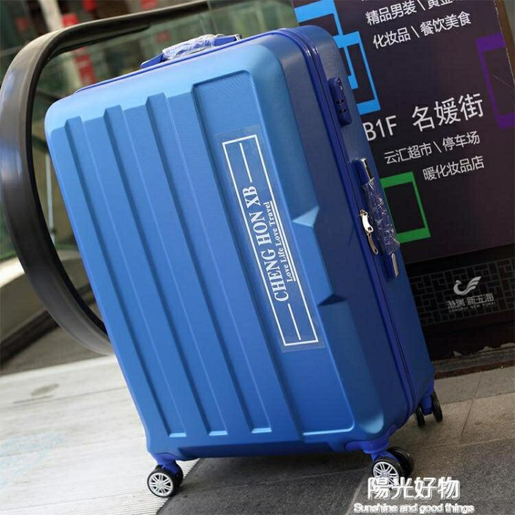 行李箱特大容量32寸 最大型旅行箱30寸拉桿箱男 學生超大號密碼箱 雙12購物節