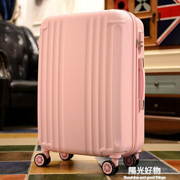 行李箱女24寸韓版小清新大學生旅行箱28寸大容量密碼箱男皮拉桿箱 雙12購物節