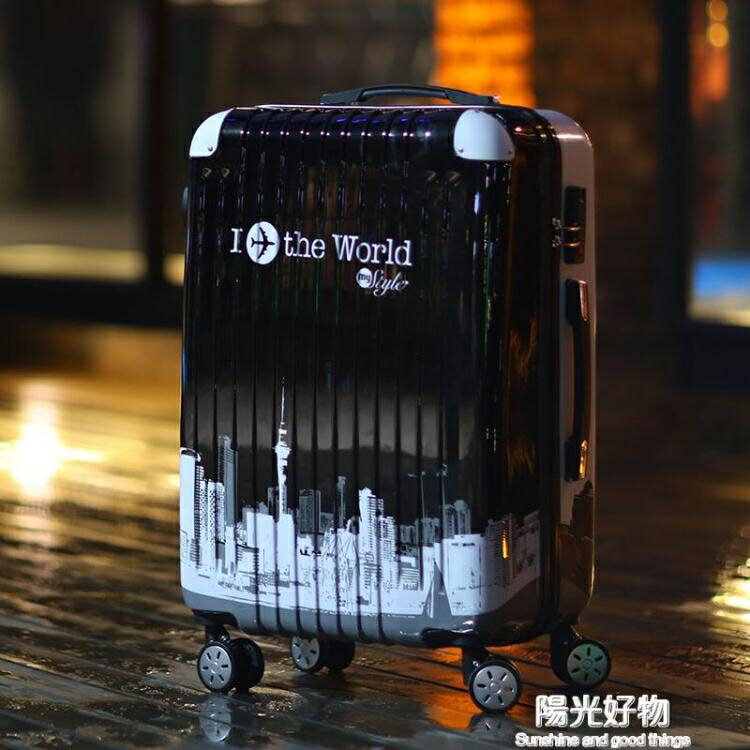 行李箱韓版女個性拉桿箱20寸萬向輪小清新學生可愛旅行箱24寸男潮 雙12購物節