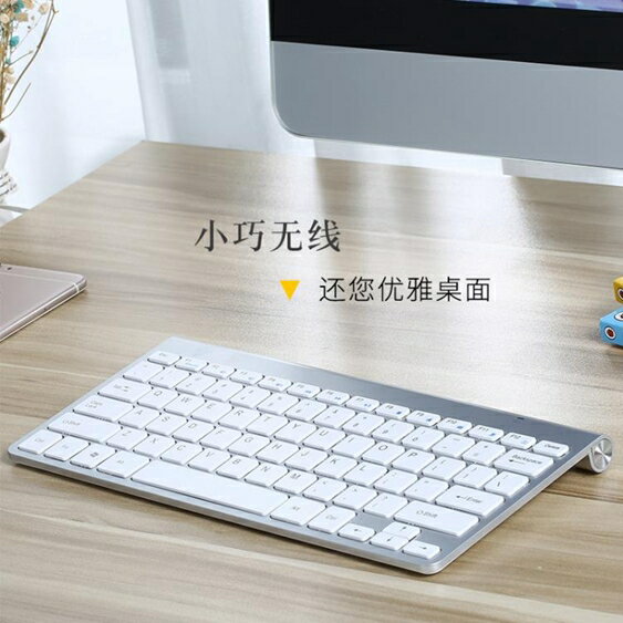 小型無線鍵盤 迷你便攜USB外置可充電手提電腦移動筆記本外接 雙12購物節