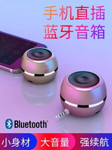 手機擴音器直插式音響迷你藍芽小音箱外接揚聲器通用外放喇叭 雙12購物節