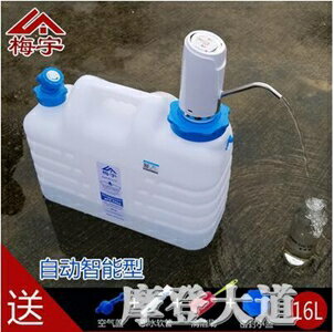 梅宇PE水桶車載水桶食品級家用裝水飲水戶外儲水桶帶龍頭純凈水桶 雙12購物節