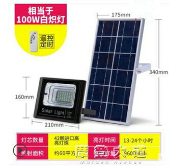 太陽能燈 戶外燈庭院燈超亮led太陽燈100w瓦農村家用室外防水路燈 雙12購物節