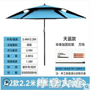 江南釣者釣魚傘大釣傘2.2米萬向防雨2.4米加厚三折疊遮陽垂釣漁傘 雙12購物節