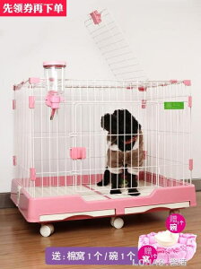 寵物狗籠子室內中小型犬泰迪帶廁所貓籠子別墅兔籠圍欄狗窩用品 樂活生活館