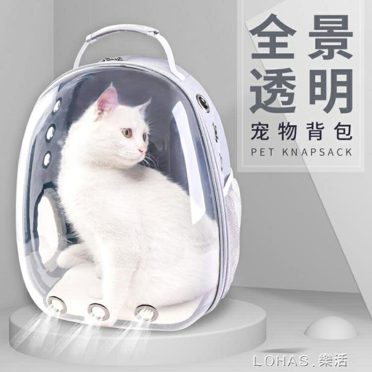 貓包外出便攜透氣透明貓咪背包太空寵物艙攜帶狗雙肩貓籠子貓書包 交換禮物 母親節禮物