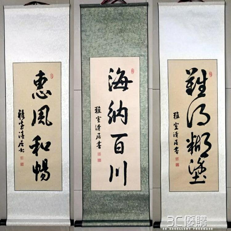 天道酬勤手寫真跡書法掛畫作品客廳書房辦公室捲軸字畫定制毛筆字HM