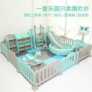 兒童門欄兒童滑滑梯室內家用小型秋千樂園 游樂場圍欄組合設備家庭玩具XW