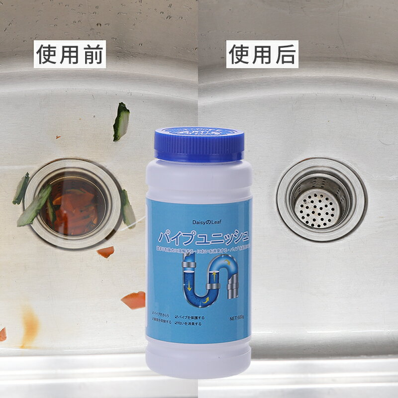 日本管道疏通劑廚房油污通廁所馬桶下水道強力溶解清潔神器除臭
