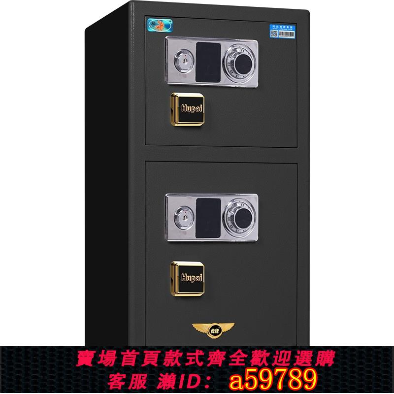 【臺灣公司 可打統編】虎牌大型全鋼雙門保險櫃防火櫃防盜保險箱家用辦公指紋密碼鎖機械鎖90cm/100cm高報警入墻新款