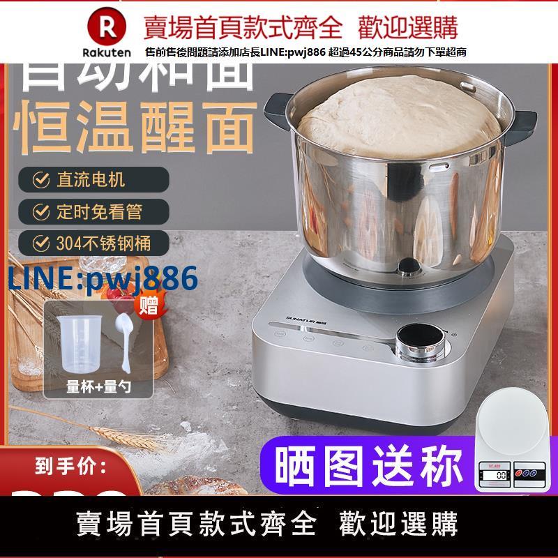 【高品質超低價】順然1068和面機家用小型全自動揉麵發酵一體機商用廚師機攪醒面機