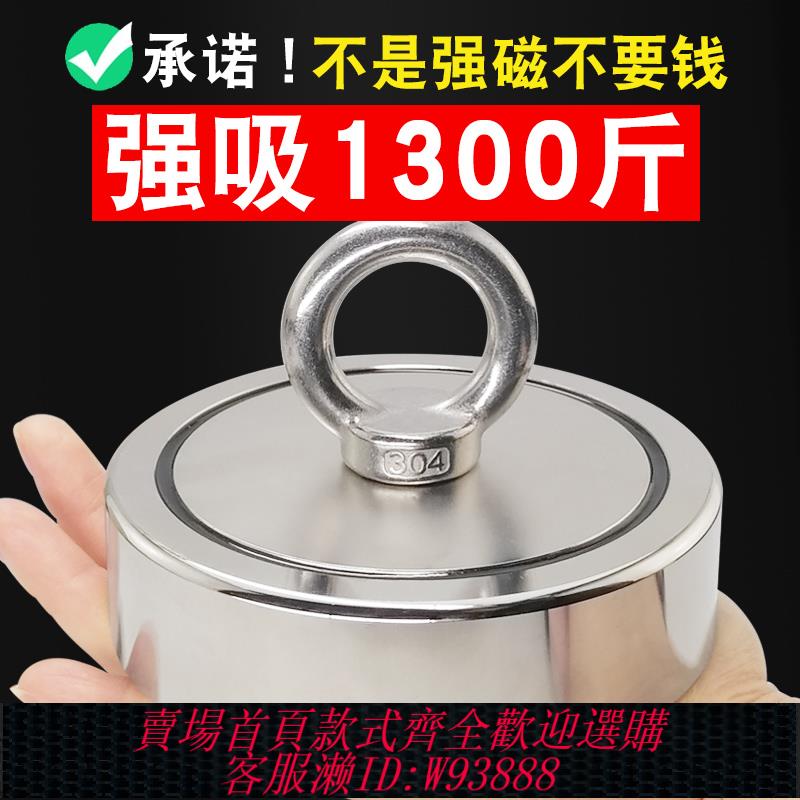{臺灣公司貨 可打統編}強力磁鐵打撈強磁吸力圓形釹鐵硼吸鐵石大號高強度磁力吸鐵器吸盤