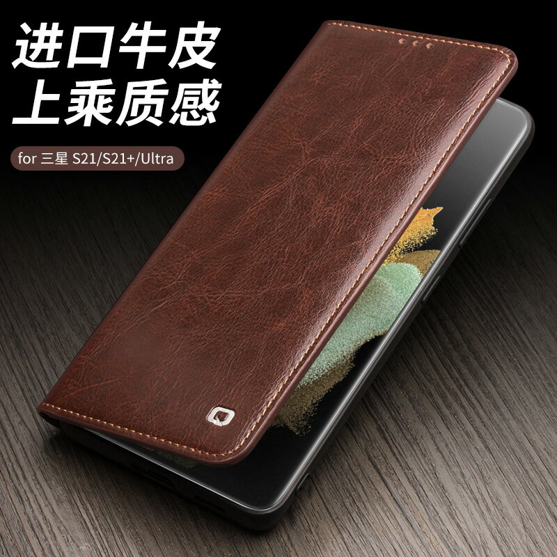 適用於洽利三星GalaxyS23Ultra手機殼翻蓋式S22/s24/s21+保護套商務SM-G9880真皮全包防