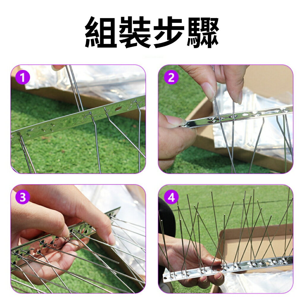 [5大陸廠商直寄] 防鳥刺 不銹鋼 50公分x1盒10支 (30組60根刺-需組裝) 驅鳥刺 防鳥屎 防鳥刺墊 陽臺 防鳥器 防鴿子麻雀 1