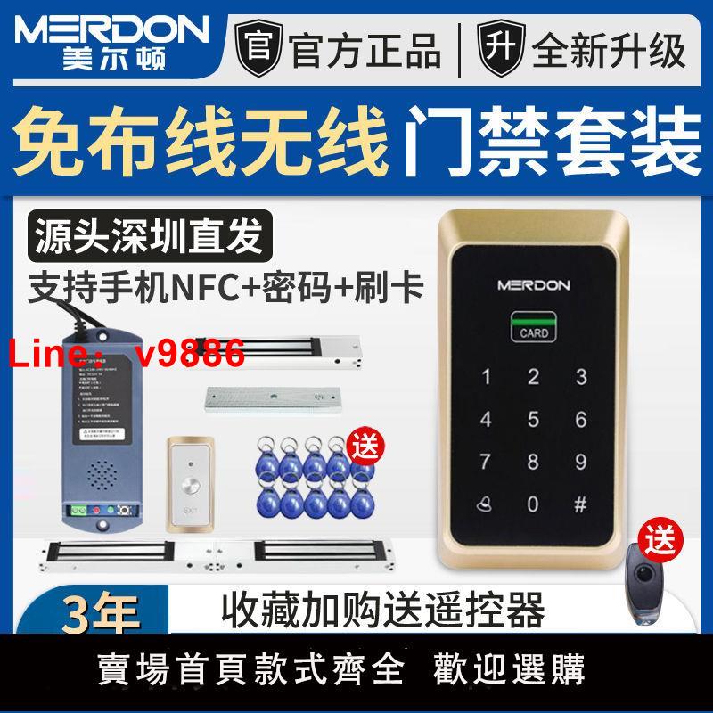 【台灣公司 超低價】無線門禁一體機免布線免打孔門禁鎖電子密碼刷卡磁力鎖電插鎖套餐 0