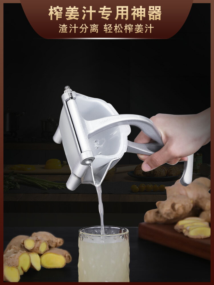榨生姜神器擠壓器鮮榨姜汁機壓汁姜汁器渣汁分離家用手動榨汁機