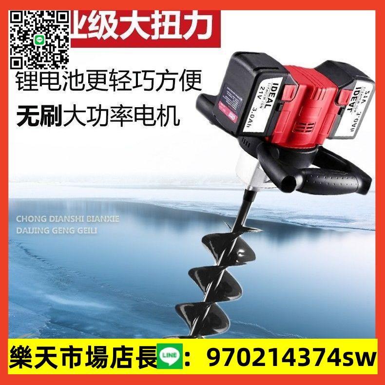 熱賣電動打樁機鉆地打洞機栽樹種樹挖坑機充電冰鉆施肥鋰電冬釣鉆冰機