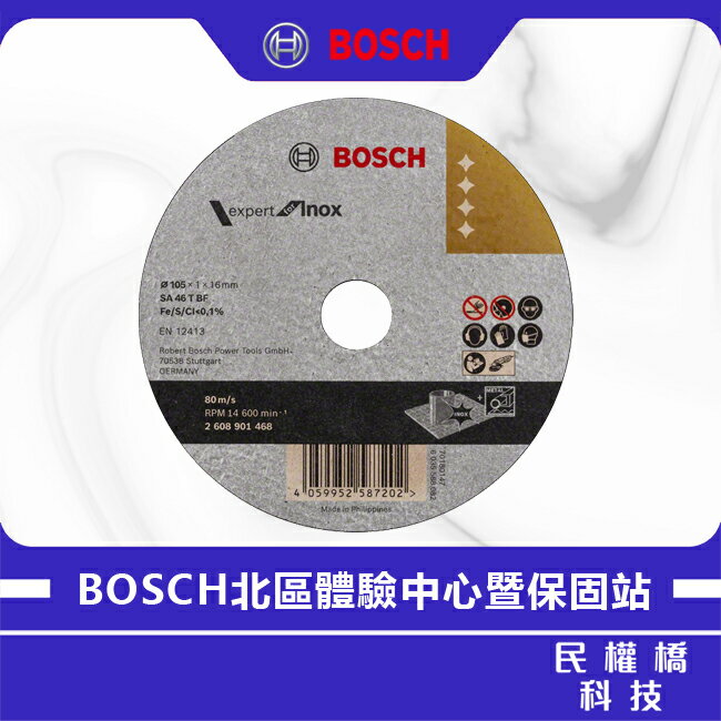 德國BOSCH 博世 4＂可彎曲砂輪片(切割研磨系列)白鐵切片 厚切 切斷 鐵 不鏽鋼 砂輪機 GWS750-100 GWS7-100